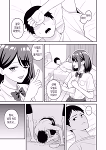 Page 11 of Seiyoku Tsuyo Tsuyo Kouhai-chan no Oshikake Sex ㅣ 성욕이 강한 후배의 막무가내 섹스 - preview thumbnail