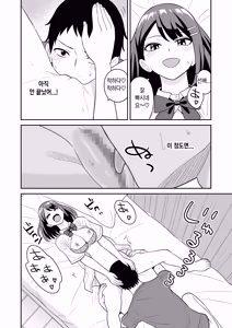 Page 14 of Seiyoku Tsuyo Tsuyo Kouhai-chan no Oshikake Sex ㅣ 성욕이 강한 후배의 막무가내 섹스 - preview thumbnail