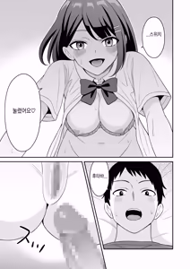 Page 17 of Seiyoku Tsuyo Tsuyo Kouhai-chan no Oshikake Sex ㅣ 성욕이 강한 후배의 막무가내 섹스 - preview thumbnail