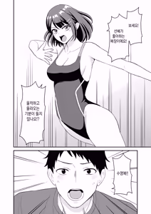 Page 24 of Seiyoku Tsuyo Tsuyo Kouhai-chan no Oshikake Sex ㅣ 성욕이 강한 후배의 막무가내 섹스 - preview thumbnail