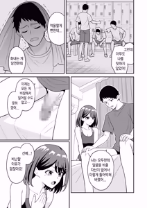 Page 27 of Seiyoku Tsuyo Tsuyo Kouhai-chan no Oshikake Sex ㅣ 성욕이 강한 후배의 막무가내 섹스 - preview thumbnail