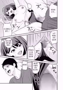 Page 31 of Seiyoku Tsuyo Tsuyo Kouhai-chan no Oshikake Sex ㅣ 성욕이 강한 후배의 막무가내 섹스 - preview thumbnail