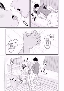 Page 35 of Seiyoku Tsuyo Tsuyo Kouhai-chan no Oshikake Sex ㅣ 성욕이 강한 후배의 막무가내 섹스 - preview thumbnail
