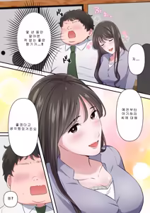 Page 15 of Bitch Furin Tsuma ~Otto ni Naisho de Otoko wo Yuuwakushite Furinshimakuru Hitozuma~ ㅣ 걸레 불륜아내 ~남편 몰래 남자를 유혹해 불륜을 일삼는 유부녀~ - preview thumbnail
