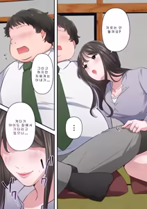 Page 16 of Bitch Furin Tsuma ~Otto ni Naisho de Otoko wo Yuuwakushite Furinshimakuru Hitozuma~ ㅣ 걸레 불륜아내 ~남편 몰래 남자를 유혹해 불륜을 일삼는 유부녀~ - preview thumbnail