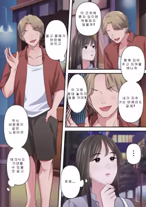Page 27 of Bitch Furin Tsuma ~Otto ni Naisho de Otoko wo Yuuwakushite Furinshimakuru Hitozuma~ ㅣ 걸레 불륜아내 ~남편 몰래 남자를 유혹해 불륜을 일삼는 유부녀~ - preview thumbnail