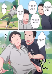 Page 35 of Bitch Furin Tsuma ~Otto ni Naisho de Otoko wo Yuuwakushite Furinshimakuru Hitozuma~ ㅣ 걸레 불륜아내 ~남편 몰래 남자를 유혹해 불륜을 일삼는 유부녀~ - preview thumbnail