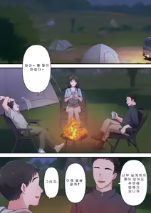 Page 37 of Bitch Furin Tsuma ~Otto ni Naisho de Otoko wo Yuuwakushite Furinshimakuru Hitozuma~ ㅣ 걸레 불륜아내 ~남편 몰래 남자를 유혹해 불륜을 일삼는 유부녀~ - preview thumbnail