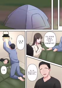 Page 39 of Bitch Furin Tsuma ~Otto ni Naisho de Otoko wo Yuuwakushite Furinshimakuru Hitozuma~ ㅣ 걸레 불륜아내 ~남편 몰래 남자를 유혹해 불륜을 일삼는 유부녀~ - preview thumbnail