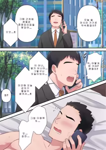 Page 69 of Bitch Furin Tsuma ~Otto ni Naisho de Otoko wo Yuuwakushite Furinshimakuru Hitozuma~ ㅣ 걸레 불륜아내 ~남편 몰래 남자를 유혹해 불륜을 일삼는 유부녀~ - preview thumbnail