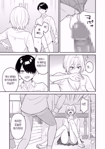 Page 17 of Boku o ijimeru yankīgyaru o kitaeta chinko de wakara seru l 나를 괴롭히던 일진 갸루를 단련한 자지로 참교육 - preview thumbnail