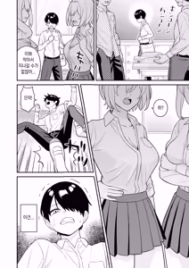 Page 2 of Boku o ijimeru yankīgyaru o kitaeta chinko de wakara seru l 나를 괴롭히던 일진 갸루를 단련한 자지로 참교육 - preview thumbnail