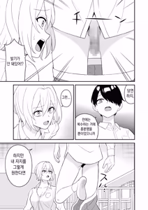 Page 21 of Boku o ijimeru yankīgyaru o kitaeta chinko de wakara seru l 나를 괴롭히던 일진 갸루를 단련한 자지로 참교육 - preview thumbnail