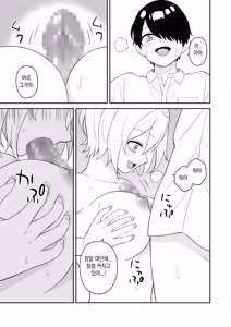 Page 25 of Boku o ijimeru yankīgyaru o kitaeta chinko de wakara seru l 나를 괴롭히던 일진 갸루를 단련한 자지로 참교육 - preview thumbnail
