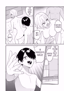Page 30 of Boku o ijimeru yankīgyaru o kitaeta chinko de wakara seru l 나를 괴롭히던 일진 갸루를 단련한 자지로 참교육 - preview thumbnail