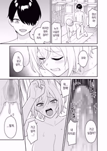 Page 31 of Boku o ijimeru yankīgyaru o kitaeta chinko de wakara seru l 나를 괴롭히던 일진 갸루를 단련한 자지로 참교육 - preview thumbnail