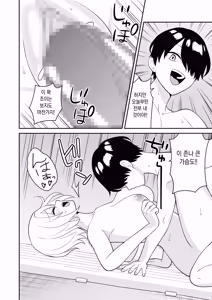 Page 38 of Boku o ijimeru yankīgyaru o kitaeta chinko de wakara seru l 나를 괴롭히던 일진 갸루를 단련한 자지로 참교육 - preview thumbnail