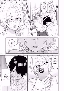 Page 7 of Boku o ijimeru yankīgyaru o kitaeta chinko de wakara seru l 나를 괴롭히던 일진 갸루를 단련한 자지로 참교육 - preview thumbnail