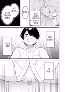 Page 9 of Boku o ijimeru yankīgyaru o kitaeta chinko de wakara seru l 나를 괴롭히던 일진 갸루를 단련한 자지로 참교육 - preview thumbnail