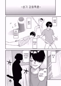 Page 10 of Boku o ijimeru yankīgyaru o kitaeta chinko de wakara seru l 나를 괴롭히던 일진 갸루를 단련한 자지로 참교육 - preview thumbnail
