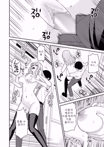 Page 12 of 아무에게도 인식되지 않아 여학교에 가서 마음껏 질내사정해 보았다. - preview thumbnail