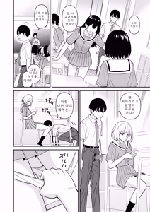 Page 16 of 아무에게도 인식되지 않아 여학교에 가서 마음껏 질내사정해 보았다. - preview thumbnail