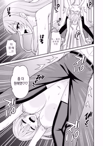 Page 37 of 아무에게도 인식되지 않아 여학교에 가서 마음껏 질내사정해 보았다. - preview thumbnail