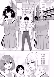 Page 7 of 아무에게도 인식되지 않아 여학교에 가서 마음껏 질내사정해 보았다. - preview thumbnail