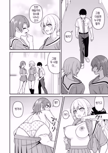 Page 12 of 아무에게도 인식되지 않아 여학교에 가서 마음껏 질내사정해 보았다.2 - preview thumbnail