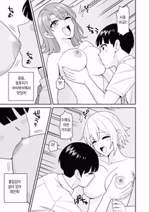 Page 13 of 아무에게도 인식되지 않아 여학교에 가서 마음껏 질내사정해 보았다.2 - preview thumbnail