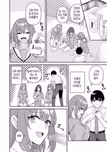 Page 24 of 아무에게도 인식되지 않아 여학교에 가서 마음껏 질내사정해 보았다.2 - preview thumbnail