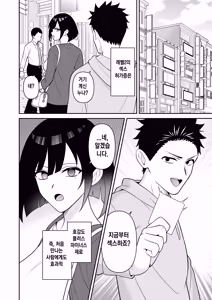 Page 16 of Sex Kyokashou Kazashita dake de Yari Houdai Saimin Fukujuu | 섹스허가증-비추기만 하면 마음껏 할 수 있는 최면복종 - preview thumbnail