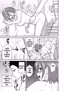 Page 37 of Sex Kyokashou Kazashita dake de Yari Houdai Saimin Fukujuu | 섹스허가증-비추기만 하면 마음껏 할 수 있는 최면복종 - preview thumbnail