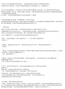 Page 16 of すいせいむし散图汉化合集 - preview thumbnail