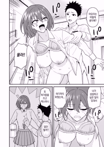 Page 12 of Sex Kyokashou 2 Kazashita dake de Kyousei Namahame Shihoudai l 섹스허가증2 - 비추기만 하면 강제 생삽입 무제한 - preview thumbnail