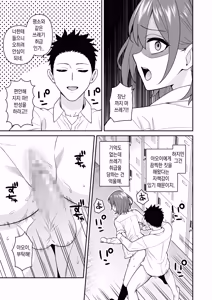 Page 13 of Sex Kyokashou 2 Kazashita dake de Kyousei Namahame Shihoudai l 섹스허가증2 - 비추기만 하면 강제 생삽입 무제한 - preview thumbnail
