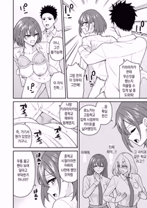 Page 14 of Sex Kyokashou 2 Kazashita dake de Kyousei Namahame Shihoudai l 섹스허가증2 - 비추기만 하면 강제 생삽입 무제한 - preview thumbnail