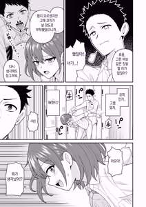Page 15 of Sex Kyokashou 2 Kazashita dake de Kyousei Namahame Shihoudai l 섹스허가증2 - 비추기만 하면 강제 생삽입 무제한 - preview thumbnail