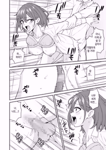 Page 16 of Sex Kyokashou 2 Kazashita dake de Kyousei Namahame Shihoudai l 섹스허가증2 - 비추기만 하면 강제 생삽입 무제한 - preview thumbnail