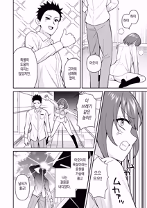 Page 18 of Sex Kyokashou 2 Kazashita dake de Kyousei Namahame Shihoudai l 섹스허가증2 - 비추기만 하면 강제 생삽입 무제한 - preview thumbnail