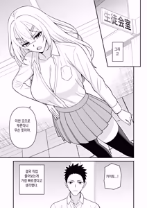 Page 19 of Sex Kyokashou 2 Kazashita dake de Kyousei Namahame Shihoudai l 섹스허가증2 - 비추기만 하면 강제 생삽입 무제한 - preview thumbnail