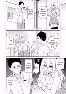 Page 20 of Sex Kyokashou 2 Kazashita dake de Kyousei Namahame Shihoudai l 섹스허가증2 - 비추기만 하면 강제 생삽입 무제한 - preview thumbnail