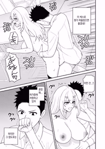 Page 27 of Sex Kyokashou 2 Kazashita dake de Kyousei Namahame Shihoudai l 섹스허가증2 - 비추기만 하면 강제 생삽입 무제한 - preview thumbnail
