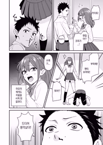 Page 32 of Sex Kyokashou 2 Kazashita dake de Kyousei Namahame Shihoudai l 섹스허가증2 - 비추기만 하면 강제 생삽입 무제한 - preview thumbnail