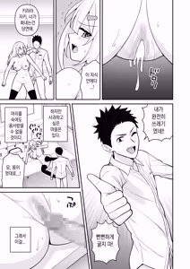 Page 35 of Sex Kyokashou 2 Kazashita dake de Kyousei Namahame Shihoudai l 섹스허가증2 - 비추기만 하면 강제 생삽입 무제한 - preview thumbnail