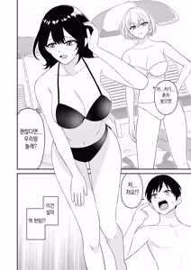 Page 4 of Ookina Mizugi Onee-san ni Gyakunan sarete Shiboritorareta Zenpen l 수영복 누나들한테 역헌팅당해서 착정당한 이야기-전편 - preview thumbnail
