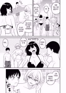 Page 31 of Ookina Mizugi Onee-san ni Gyakunan sarete Shiboritorareta Kouhen l 수영복 누나들한테 역헌팅당해서 착정당한 이야기-후편 - preview thumbnail