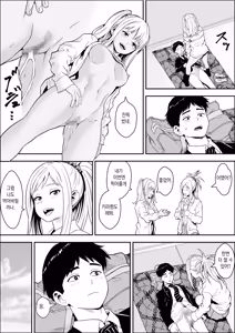 Page 17 of 옥상 밥에서 시작되는 갸루 및 모범생)과의 하렘 성생활 - preview thumbnail
