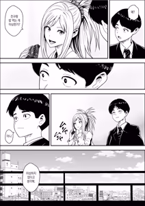Page 51 of 옥상 밥에서 시작되는 갸루 및 모범생)과의 하렘 성생활 - preview thumbnail