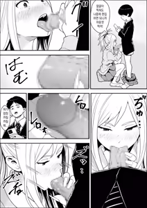 Page 7 of 옥상 밥에서 시작되는 갸루 및 모범생)과의 하렘 성생활 - preview thumbnail